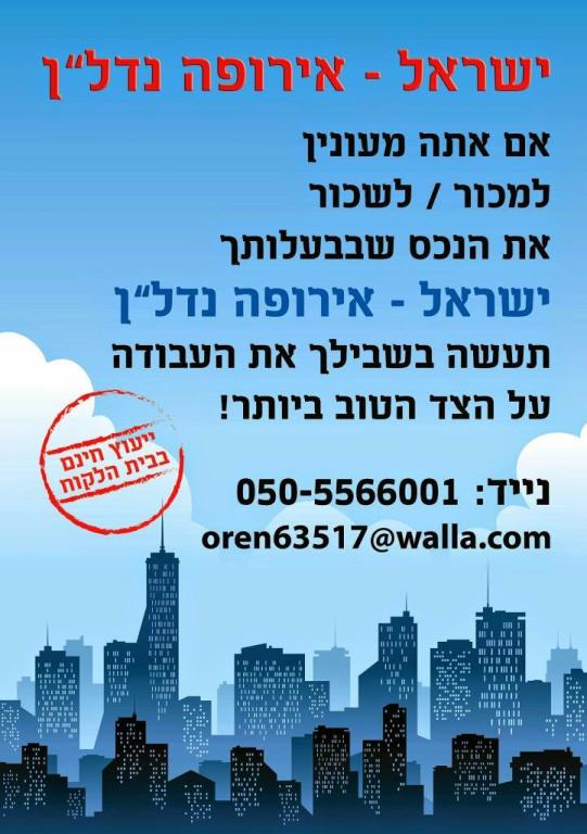 מתווך רחובות מתווך רחובות