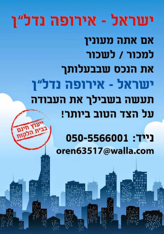 מתווך רחובות מתווך רחובות