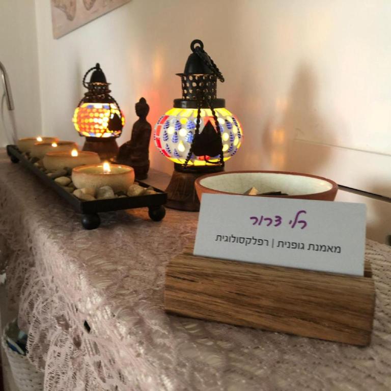 רלי דרור רלי דרור