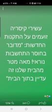 שרון טאלנט