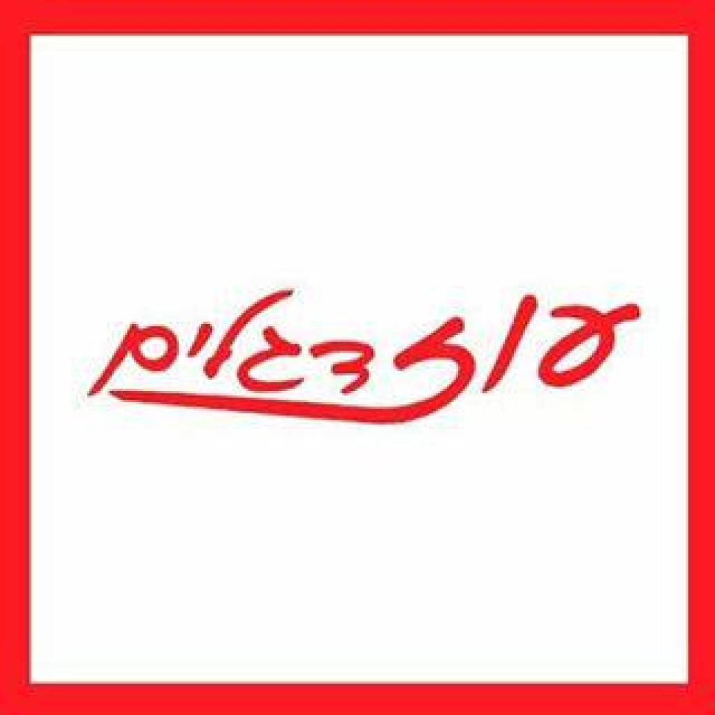 עוז פתרונות לאירועים עוז פתרונות לאירועים