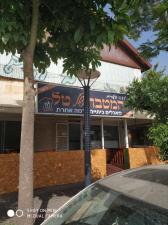 המטבח של טל טירת כרמל