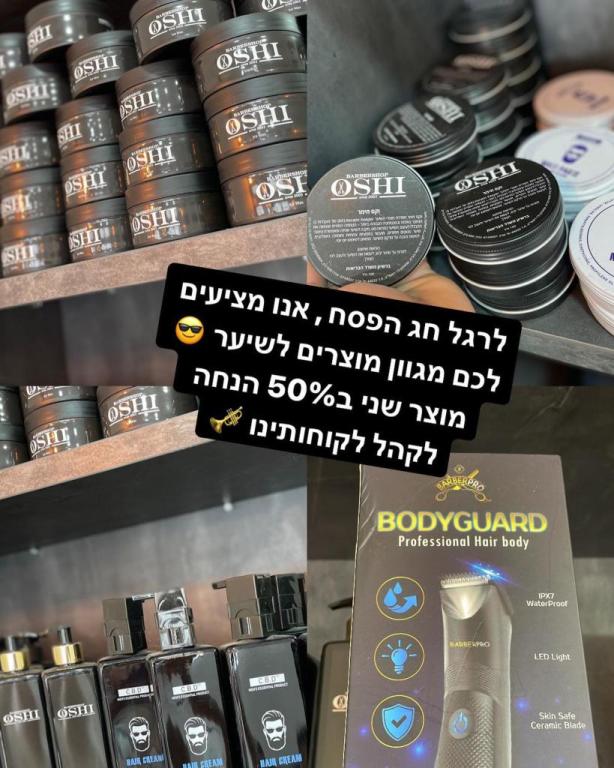 מספרת אושי כהן מספרת אושי כהן