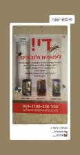 רשתות ירושלים והסביבה