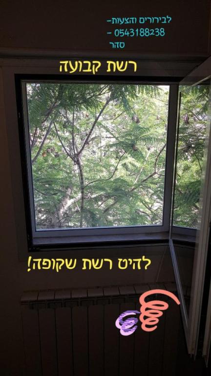 רשתות ירושלים והסביבה רשתות ירושלים והסביבה