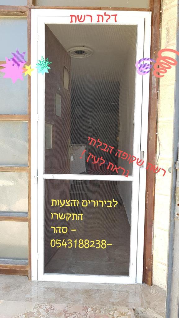 רשתות ירושלים והסביבה רשתות ירושלים והסביבה