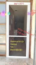 רשתות ירושלים והסביבה