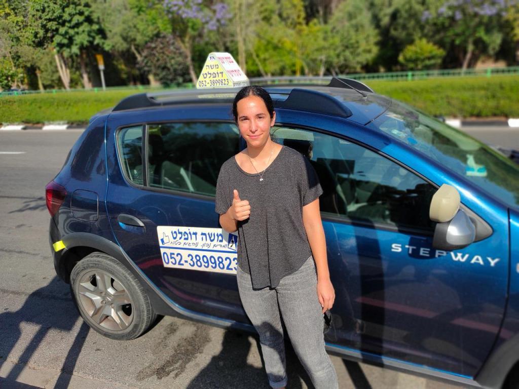 משה דופלט משה דופלט