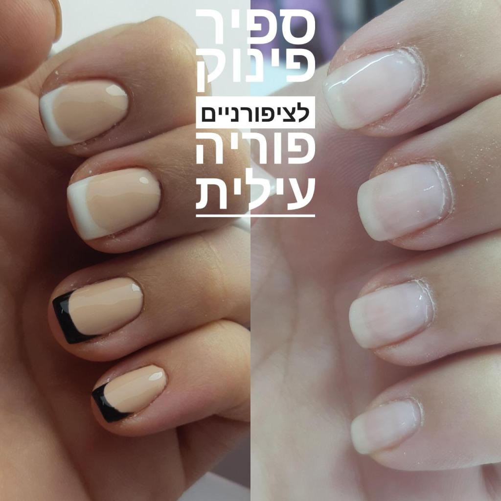 ספיר פינוק לציפורניים ספיר פינוק לציפורניים