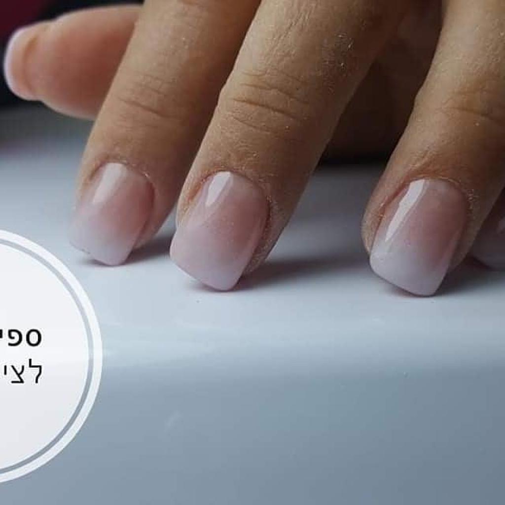 ספיר פינוק לציפורניים ספיר פינוק לציפורניים