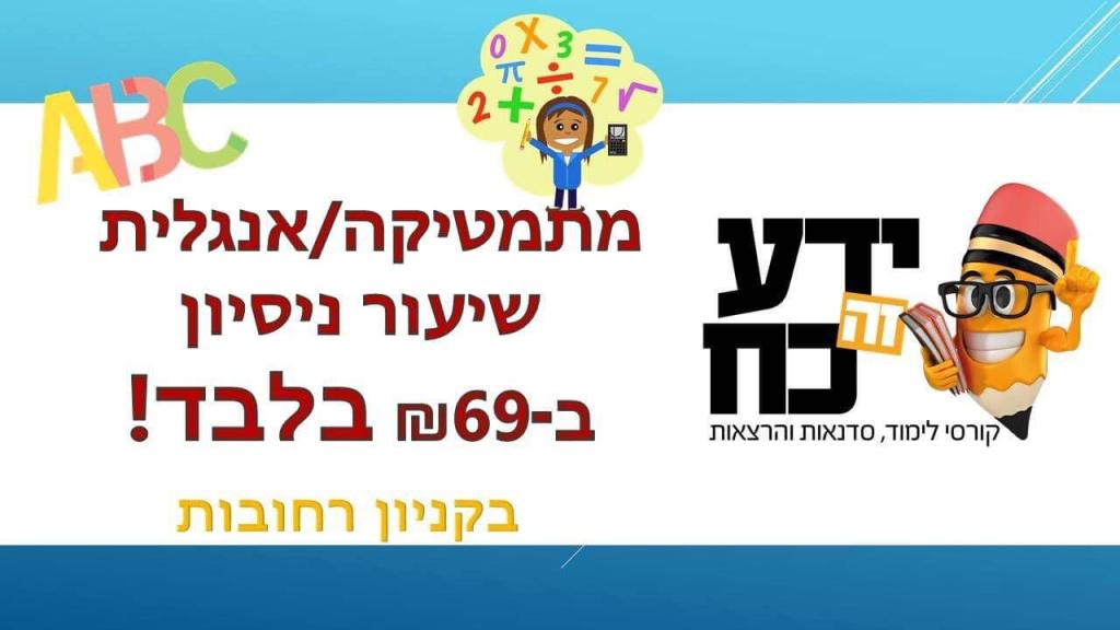 ידע זה כוח ידע זה כוח