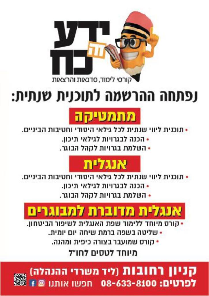 ידע זה כוח ידע זה כוח