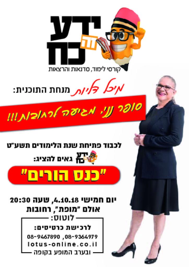 ידע זה כוח ידע זה כוח