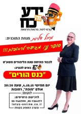 ידע זה כוח