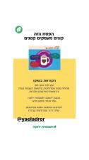 הקוראת בשוקו