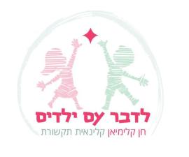 חן קלימיאן
