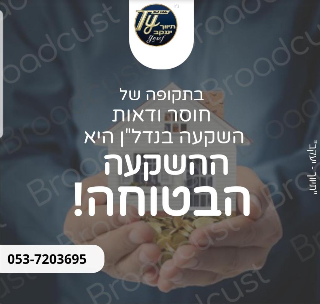 Ty תיווך יעקוב Ty תיווך יעקוב