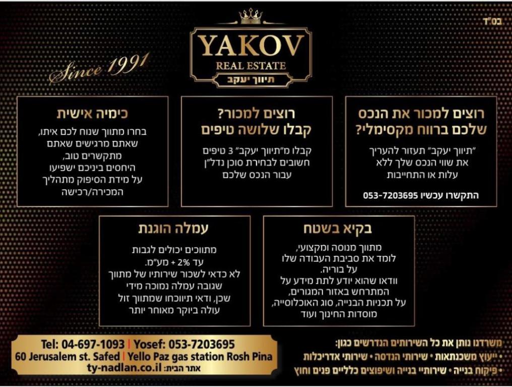 Ty תיווך יעקוב Ty תיווך יעקוב