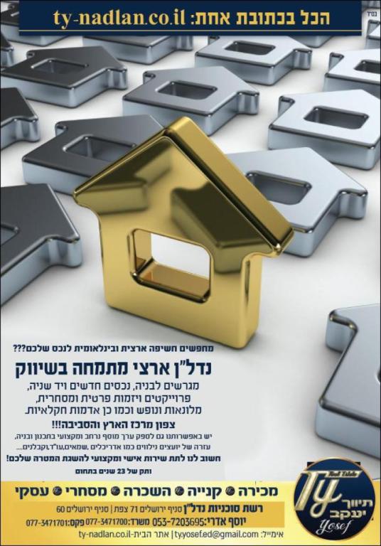 Ty תיווך יעקוב Ty תיווך יעקוב