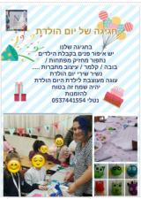 בוטיק תפירה