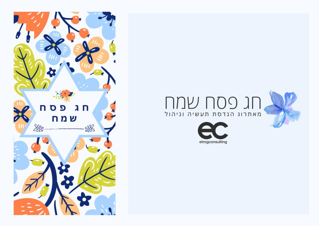 אתרוג הנדסת תעשיה וניהול אתרוג הנדסת תעשיה וניהול