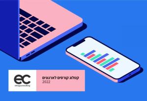 אתרוג הנדסת תעשיה וניהול