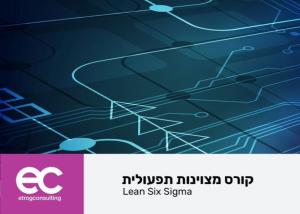 אתרוג הנדסת תעשיה וניהול