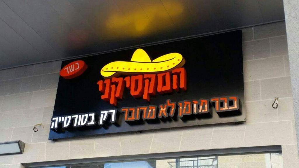רפאל תעשיות שלטים רפאל תעשיות שלטים