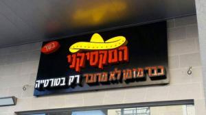 רפאל תעשיות שלטים