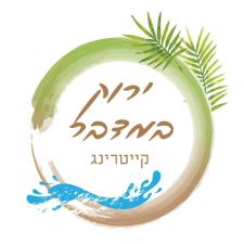 ירוק במדבר קייטרינג ובריכה