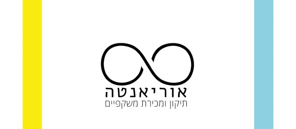 מעבדה אוריאנטה מעבדה אוריאנטה