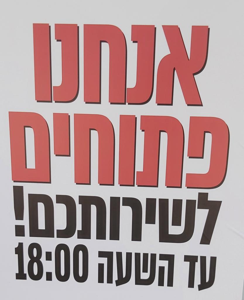 מעבדה אוריאנטה מעבדה אוריאנטה