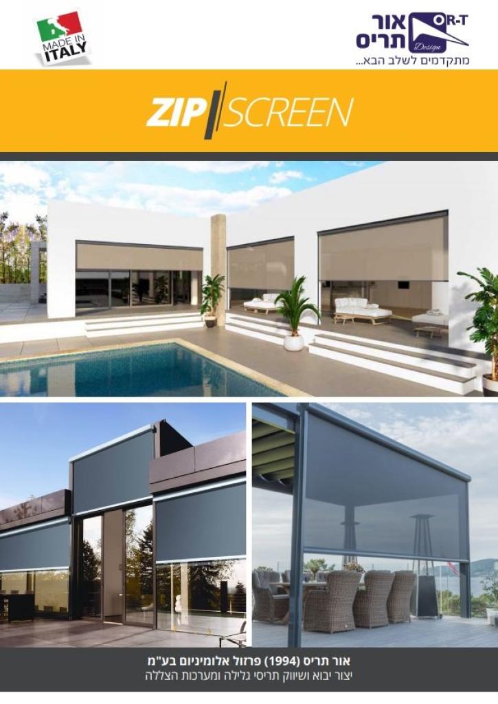 אור תריס אור תריס