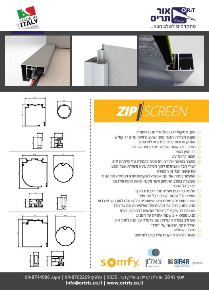 אור תריס אור תריס