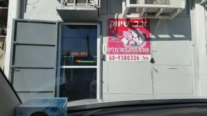 א.ב שיווק עופות והודו