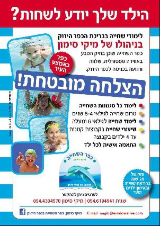 מיקי סימון מיקי סימון