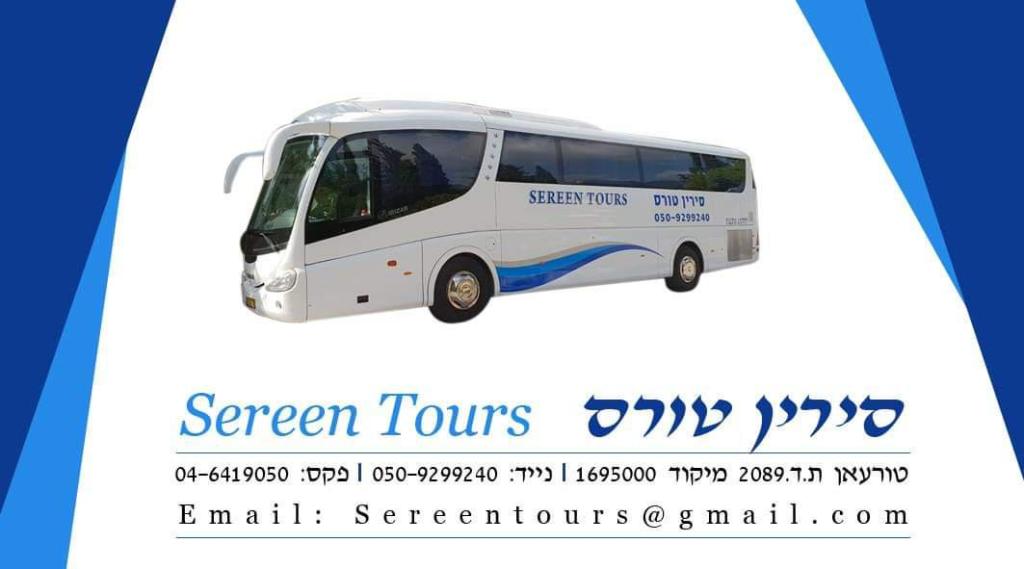 סירין טורס סירין טורס