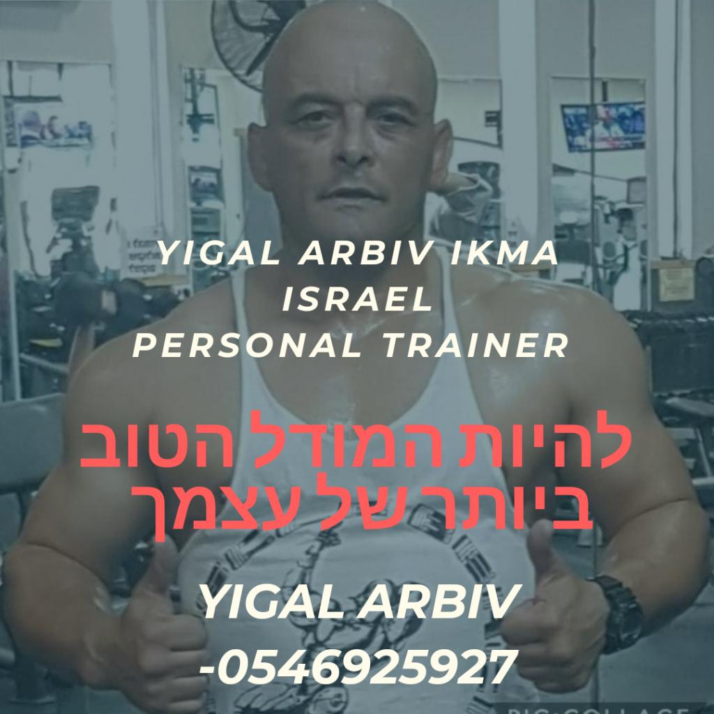 Yigal Arbiv IKMA ISRAEL Yigal Arbiv IKMA ISRAEL