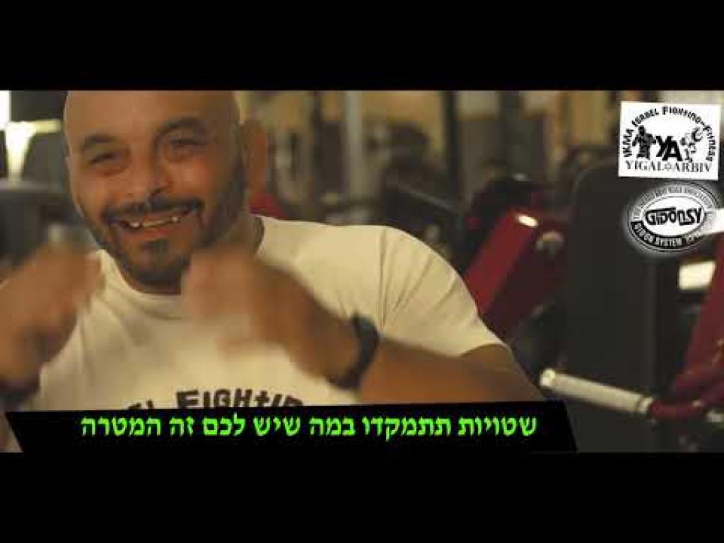 Yigal Arbiv IKMA ISRAEL Yigal Arbiv IKMA ISRAEL