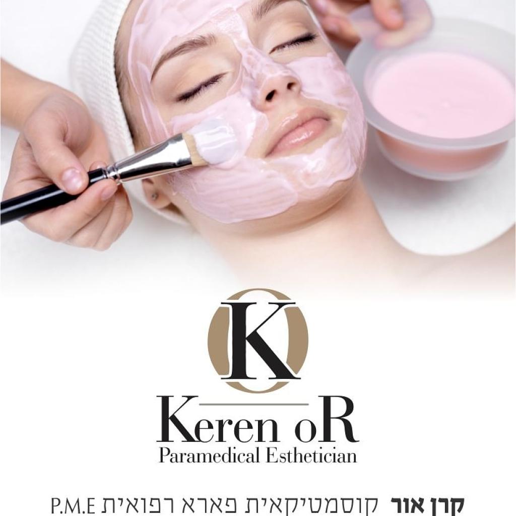 קרן אור מדיקל קרן אור מדיקל