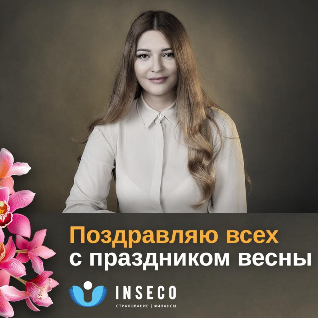 אינסה סיטניצקי אינסה סיטניצקי