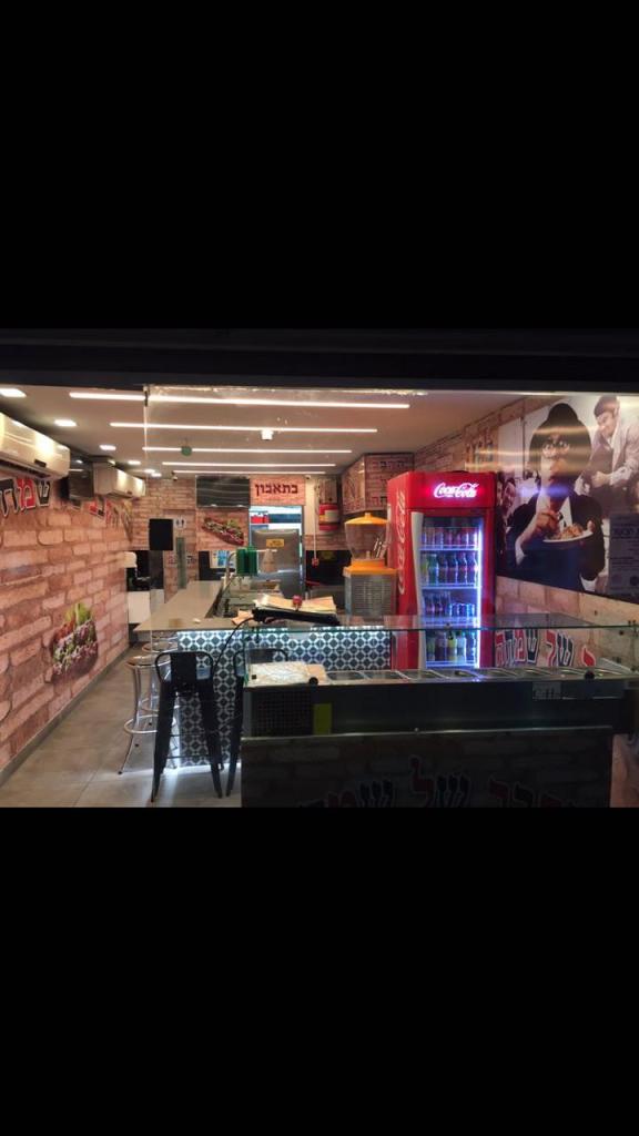 הקבב של שמחה הקבב של שמחה