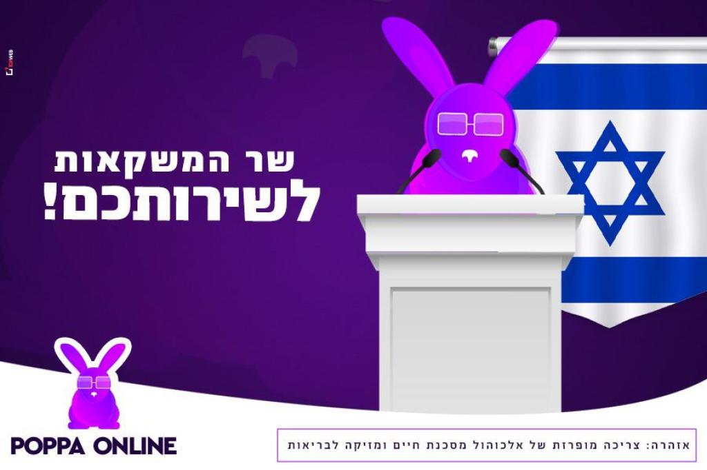 פופה טבקו פופה טבקו