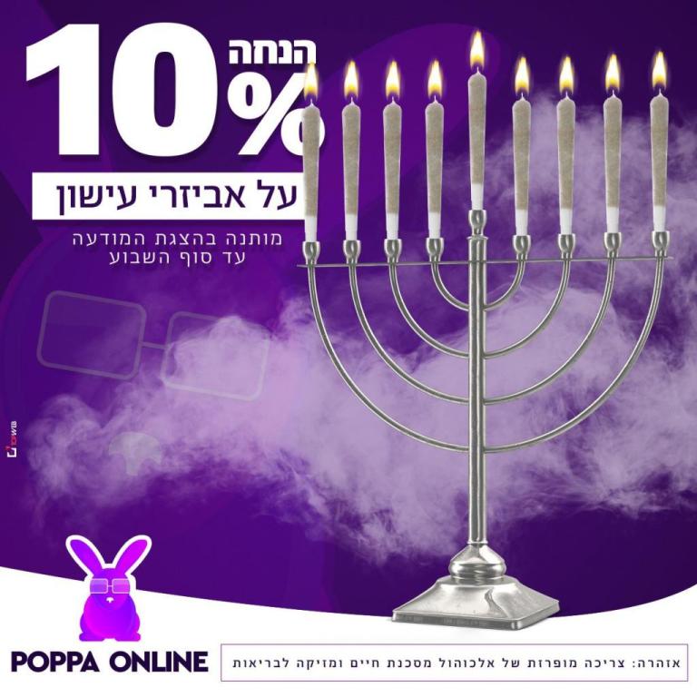 פופה טבקו פופה טבקו