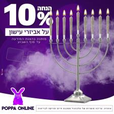 פופה טבקו