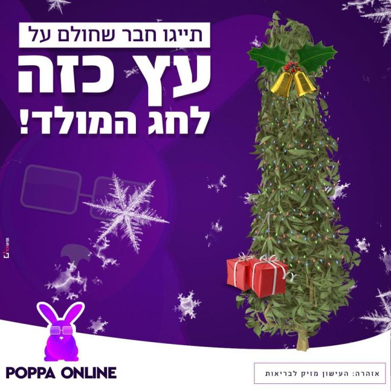 פופה טבקו פופה טבקו