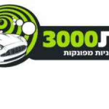 מנהרת 3000