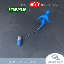 ד"ר בר נחום מטפל cbt bf