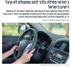 עו"ד לדיני תעבורה גילי קרמר