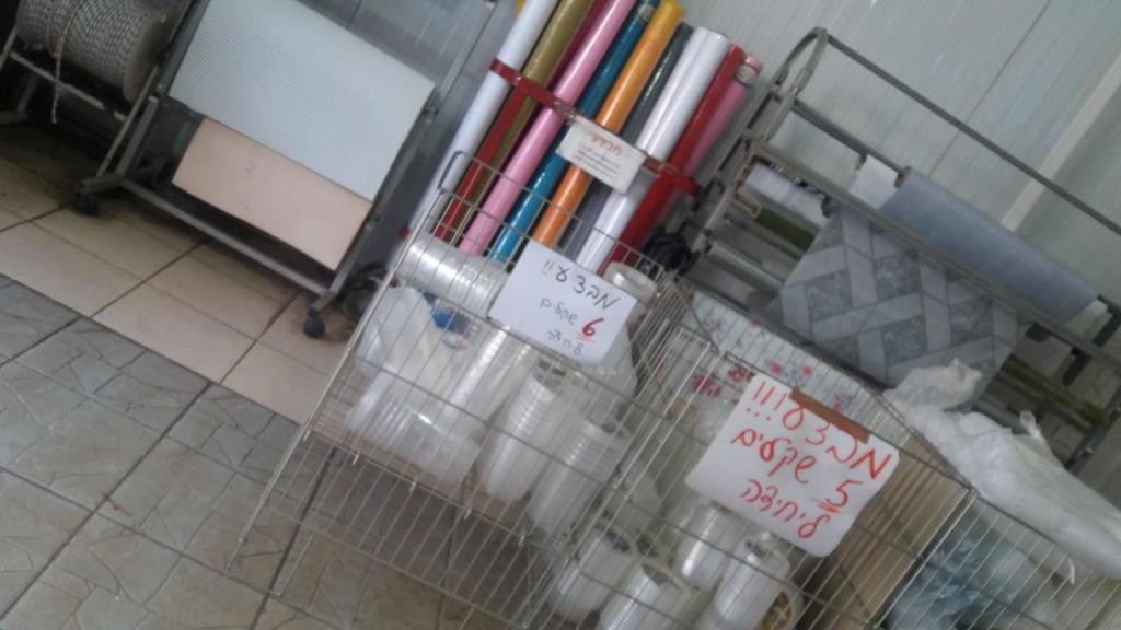 מוזס הום מוזס הום